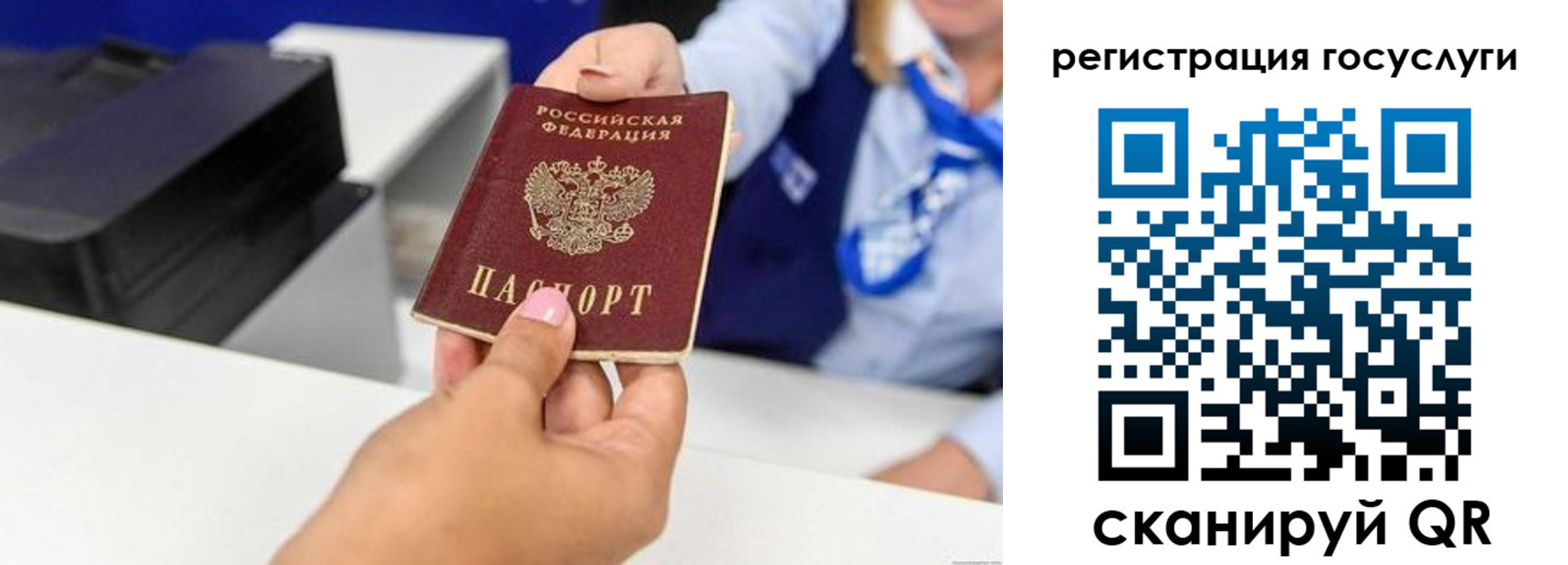 временная регистрация для всех в Кодинске