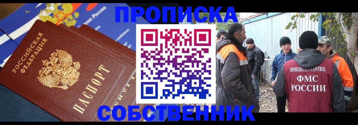 найти адрес прописки в Кодинске