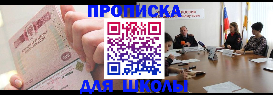 прописка от собственника в Кодинске