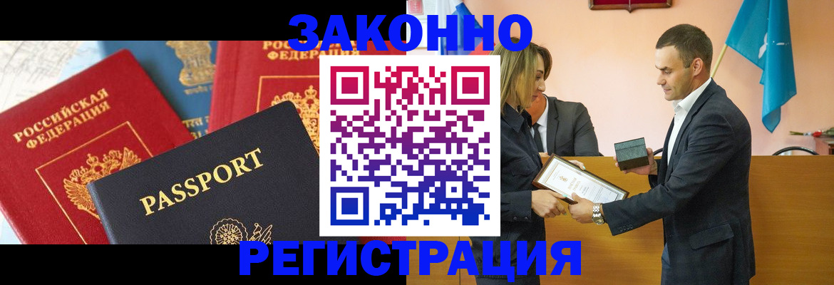 регистрация для школы в Кодинске