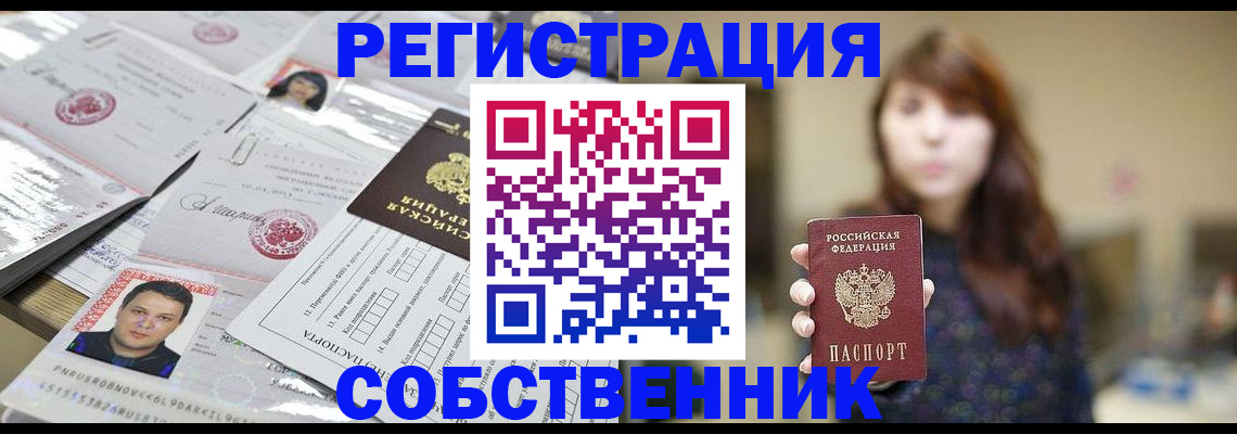 прописка иностранных граждан в Кодинске