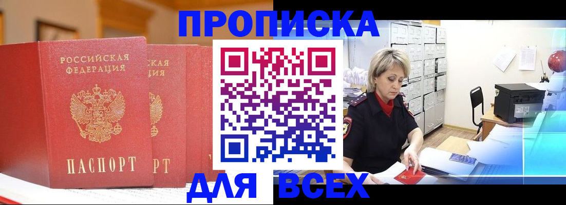 временная регистрация надежно в Кодинске