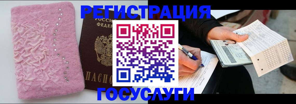 прописка в квартире в Кодинске