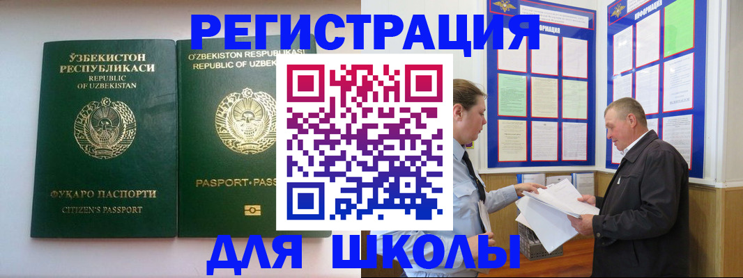 временная регистрация купить в Кодинске